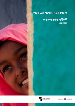 FGM/C in Ethiopia: Update Key Findings (2023, Amharic)